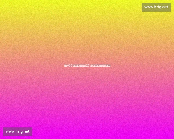 罗马 600 万欧锁定波兰新星!20 岁中卫加盟在即,加帅钦点补强